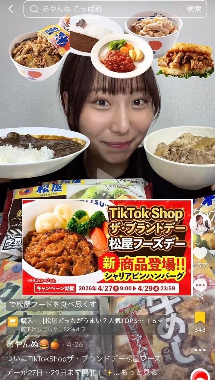 食品ECを席巻!激ウマ食品が続々登場?!😋
