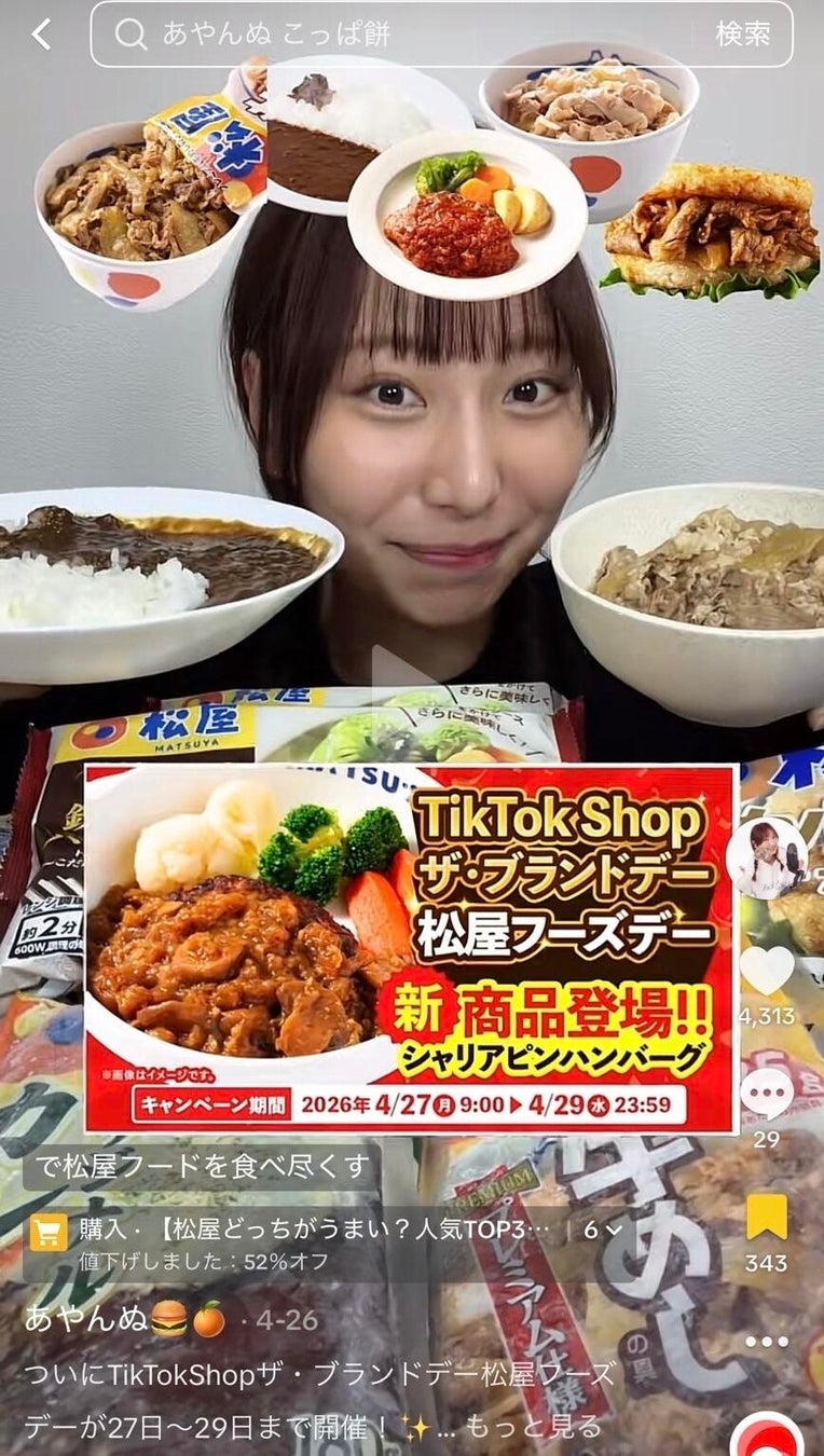 食品ECを席巻!激ウマ食品が続々登場?!😋