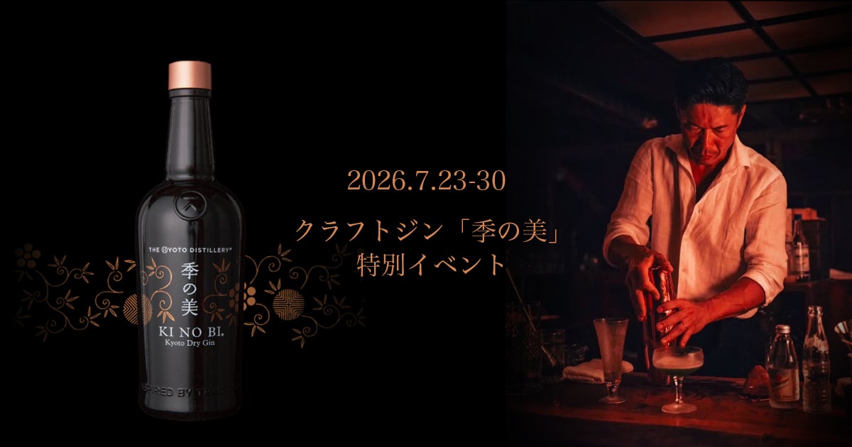 渋谷Onn.「季の美」超話題！高山バーテンの絶品ジン必飲🍸✨