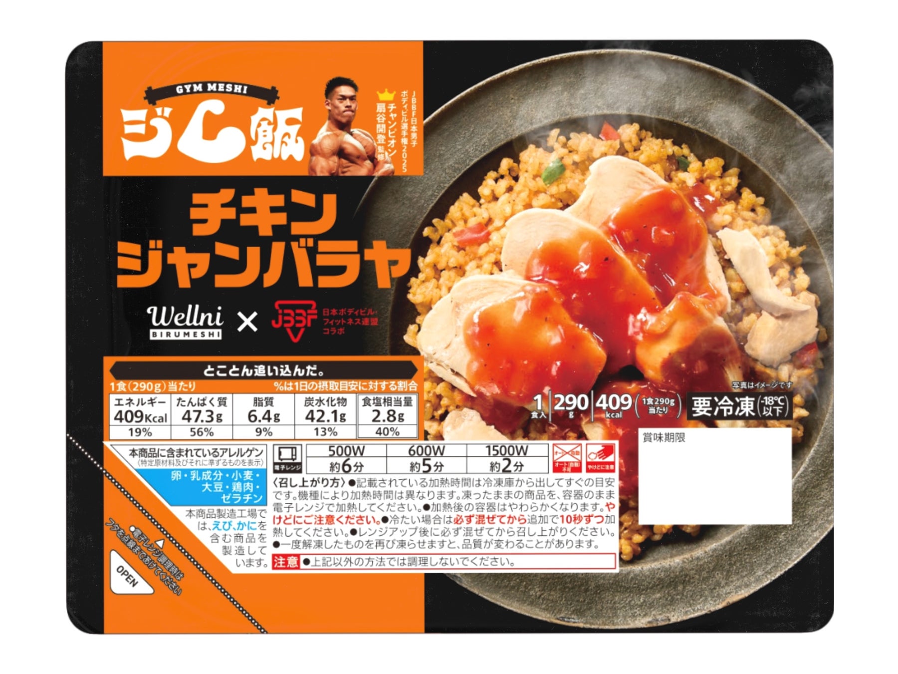 セブン限定！新『ジム飯』冷凍弁当が激ウマ確定！💪✨