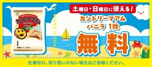 【神企画】セブン人気お菓子が無料!3週連続🎁✨