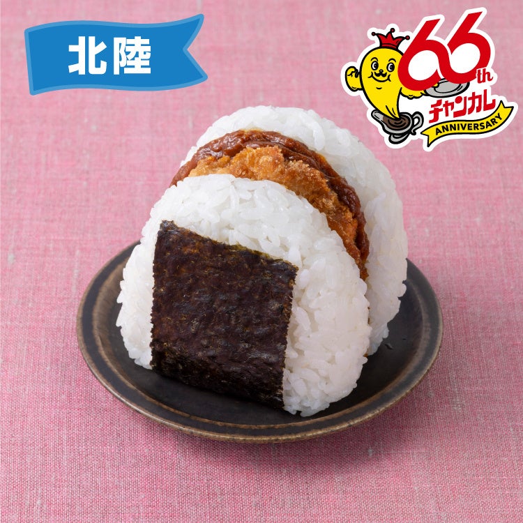 8県限定ご当地9品！激ウマ確定😋抽選もOK🙌