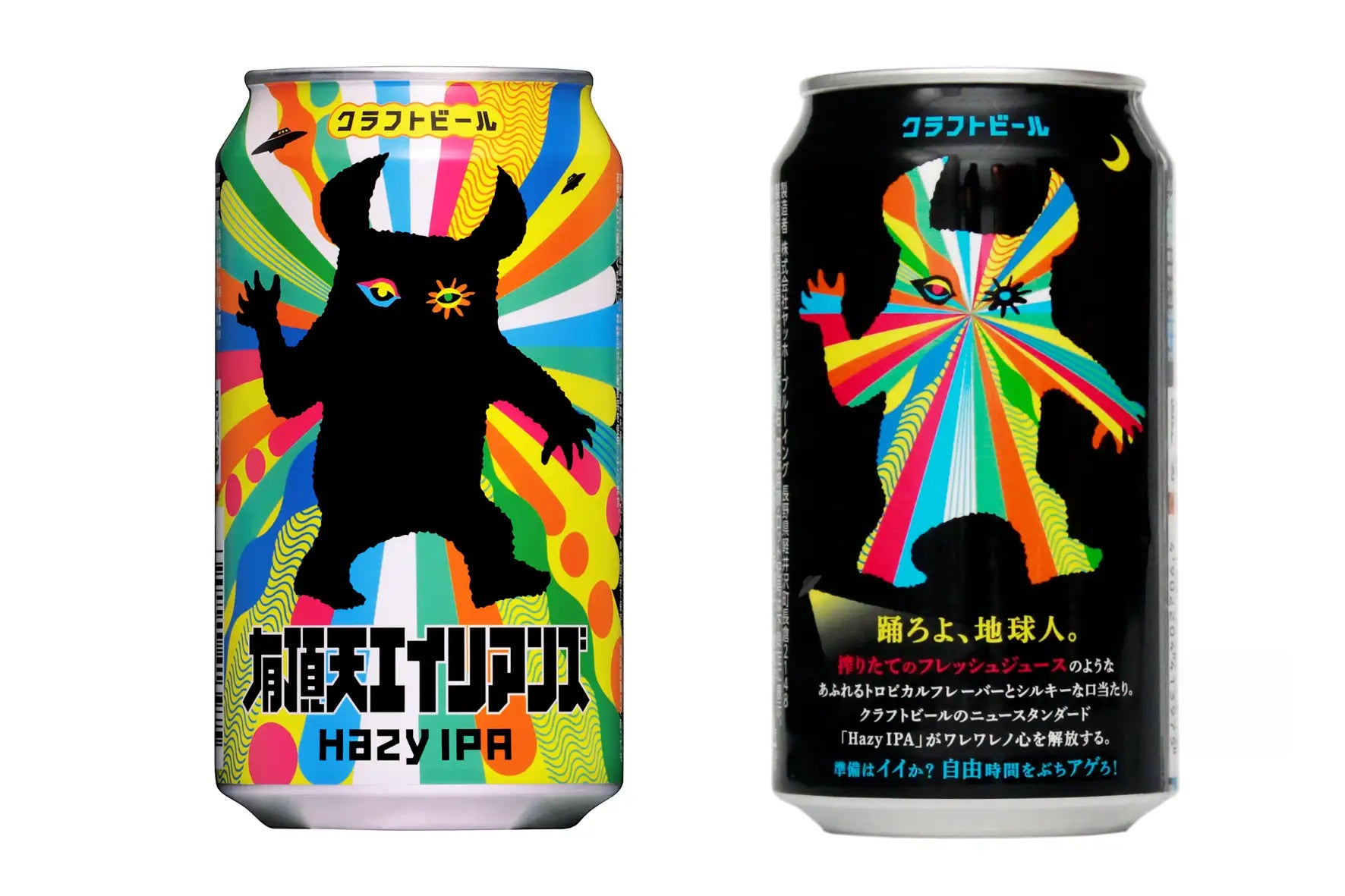 セブン限定グミ爆誕!有頂天エイリアンズがクラフトビールと初コ
