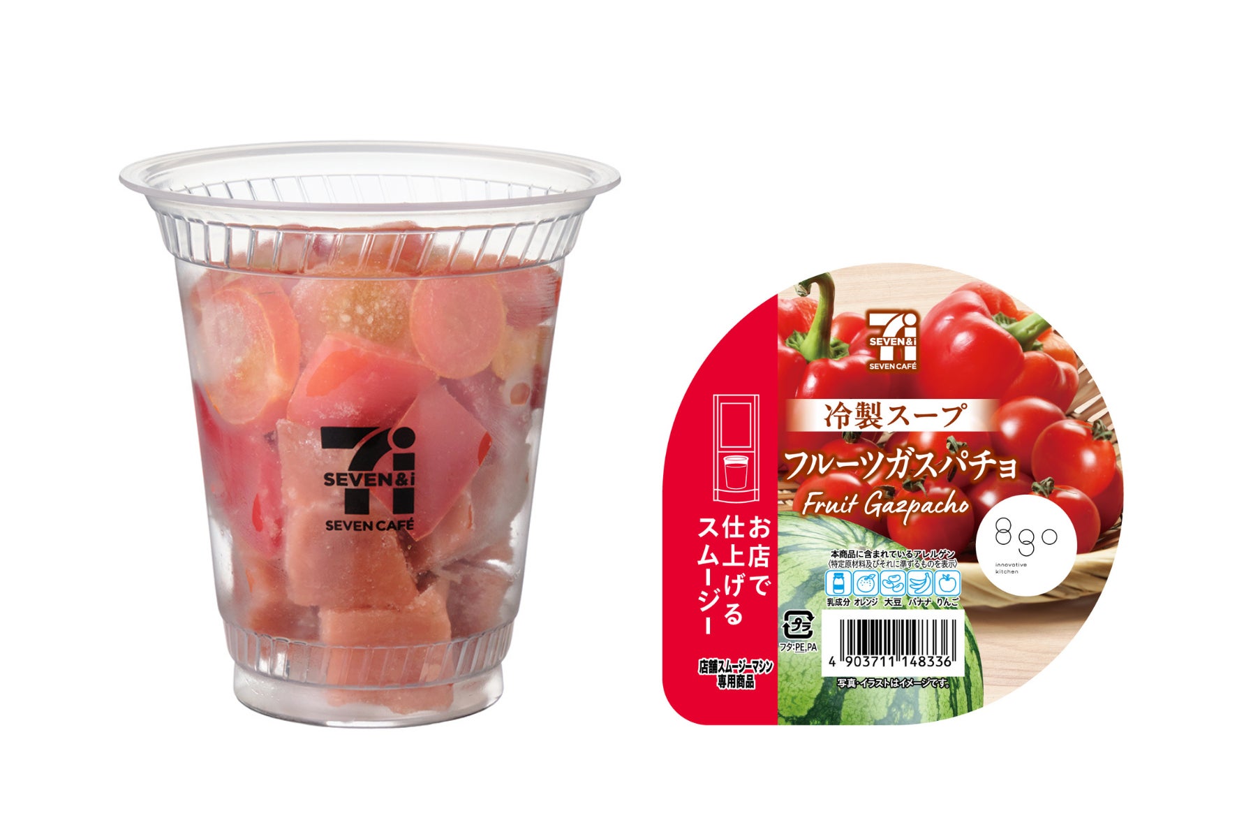 セブン限定!冷製スープスムージー爆誕✨専門家激推し必食😋