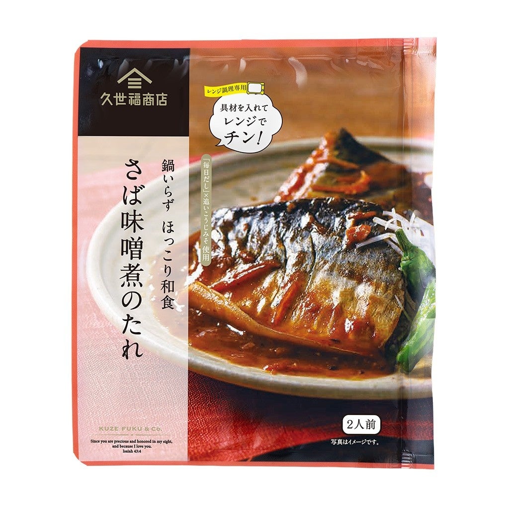 🚨秒速レンチン!久世福「鍋いらず和食」激ウマ必食🥢