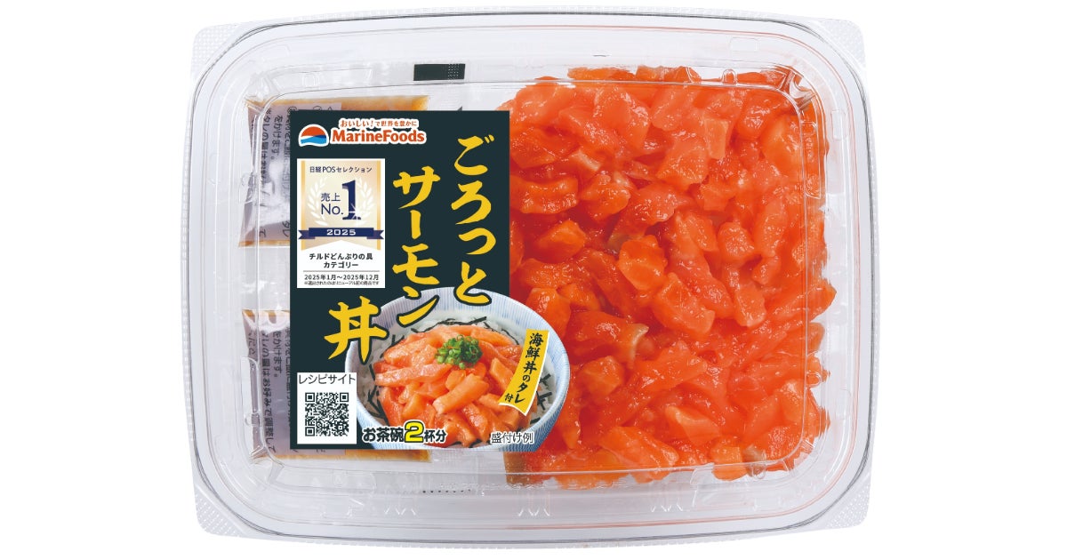 日経No.1決定!「ごろっとサーモン丼」が激ウマ確定🍣✨