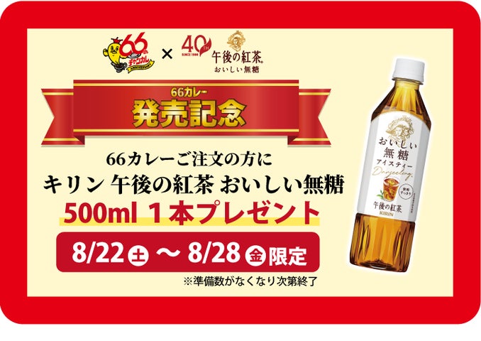 チャンピオンカレー能登豚Lカツ🍛激ウマ確定!✨