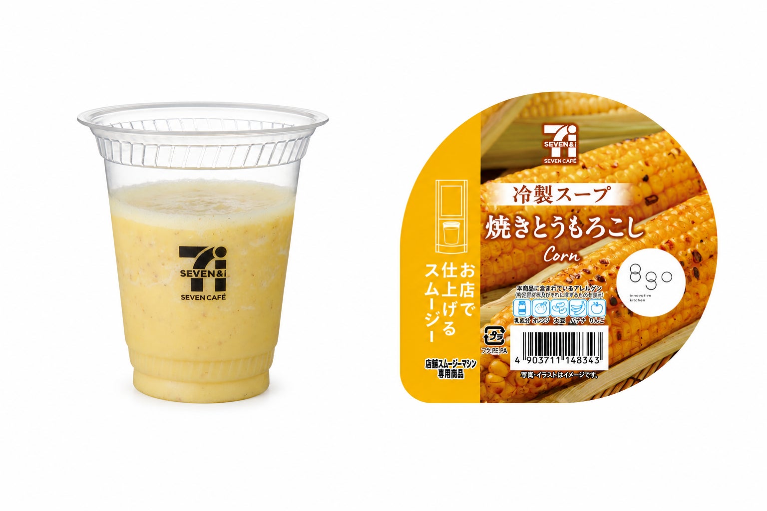 8go監修!セブンの冷製スープスムージーが激ウマ確定😋✨