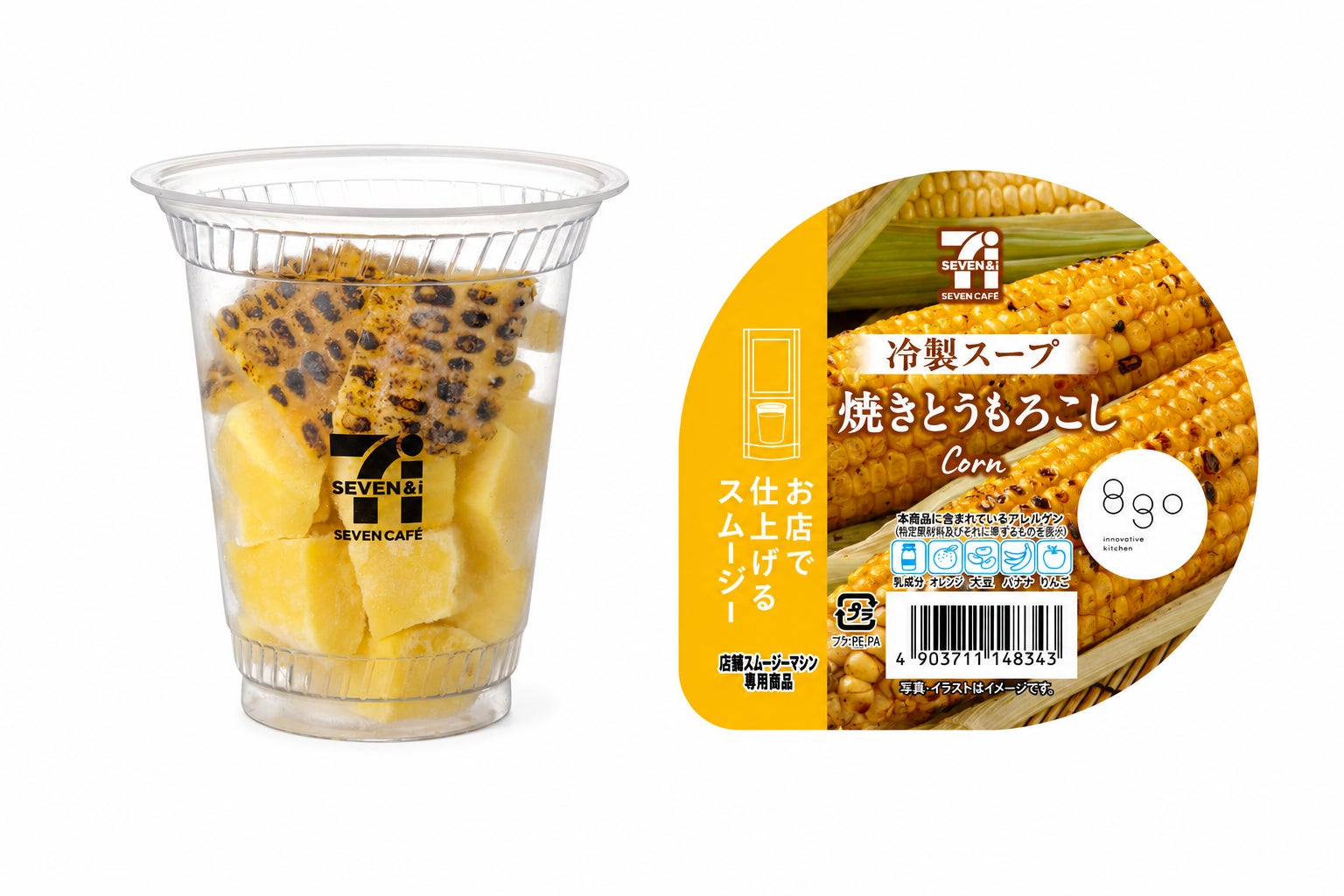 8go監修!セブンの冷製スープスムージーが激ウマ確定😋✨