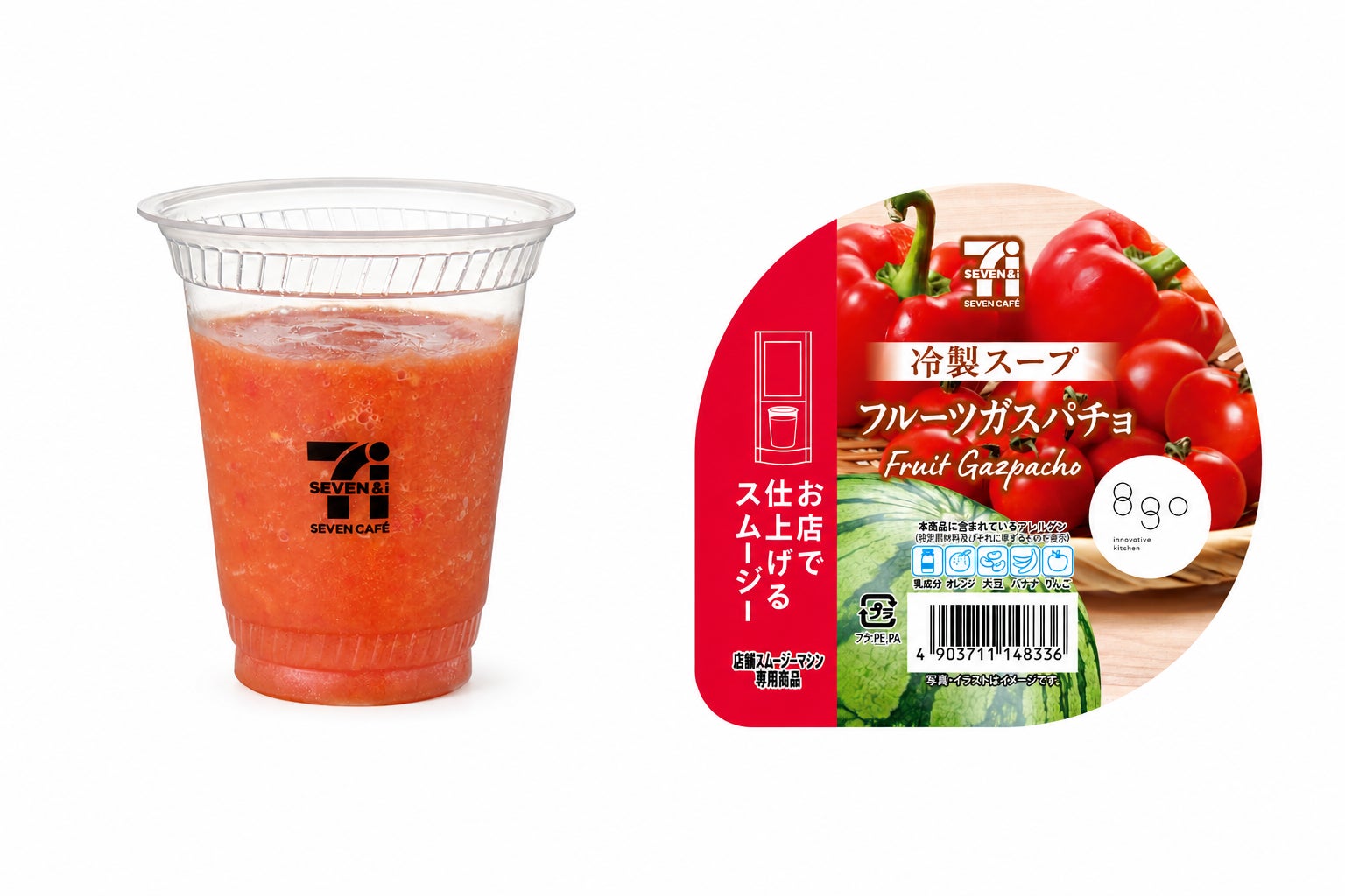 8go監修!セブンの冷製スープスムージーが激ウマ確定😋✨