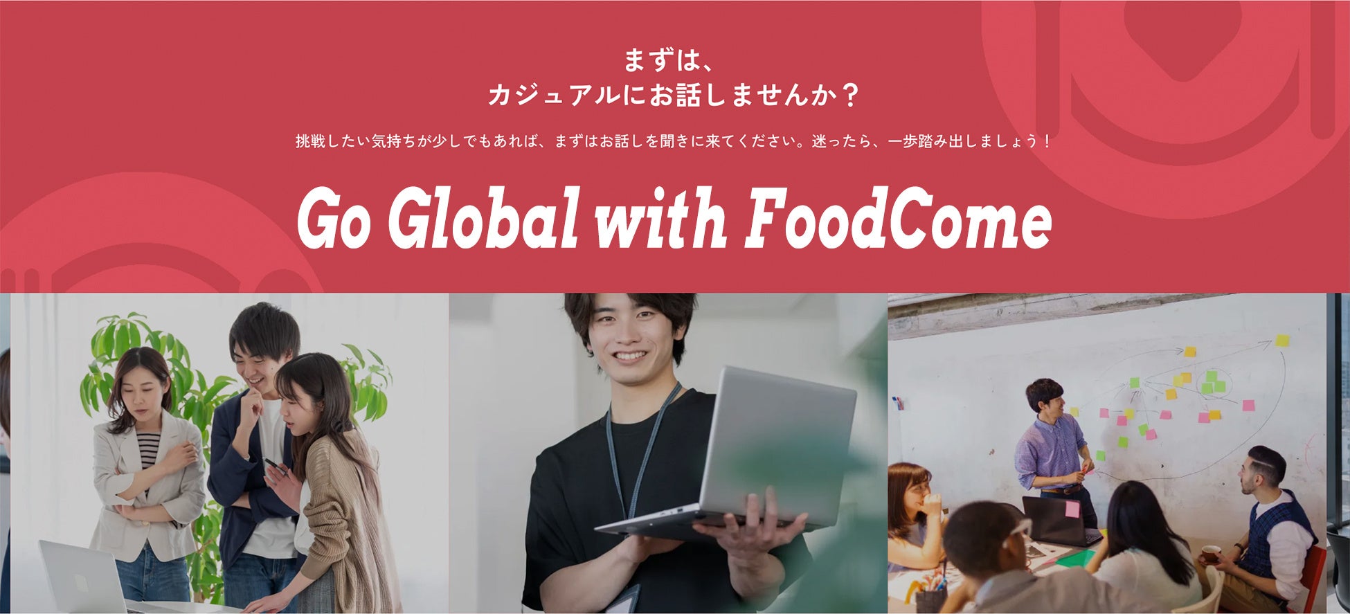 フードカム採用加速!激ウマ食の未来がココに!🤩