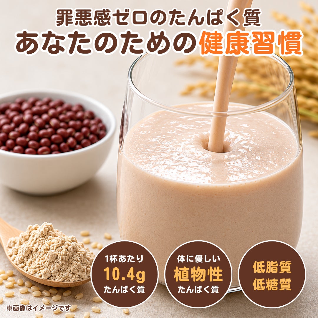 激ウマ確定!卵乳小麦不使用の玄米プロテインが防災食に爆誕🔥🎉