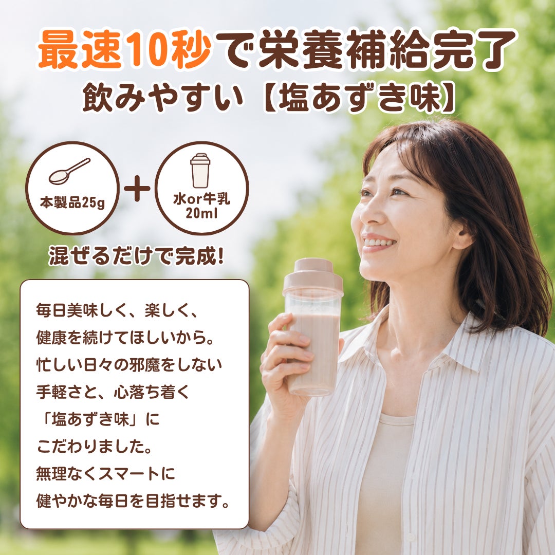 激ウマ確定!卵乳小麦不使用の玄米プロテインが防災食に爆誕🔥🎉