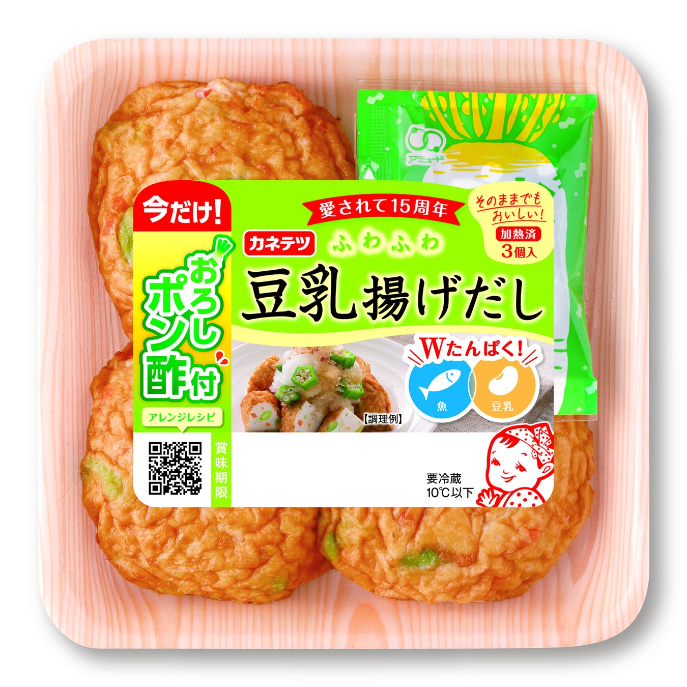 激ウマ確定!豆乳揚げだし15周年限定おろしポン酢😋✨