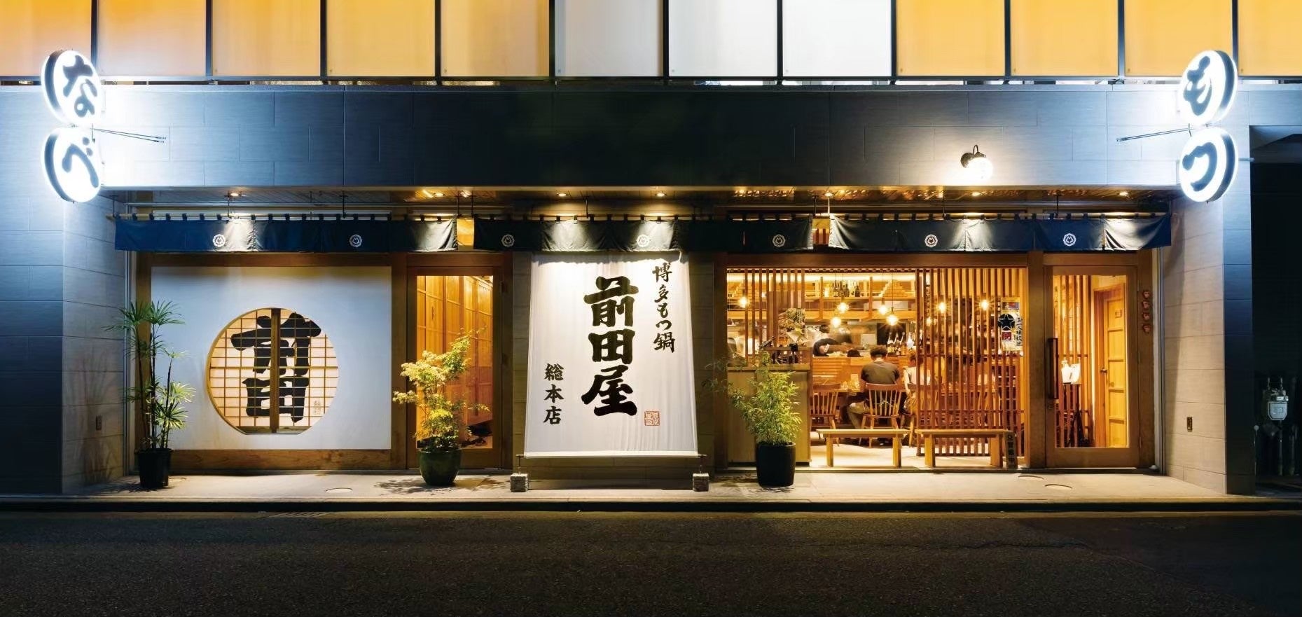 渋谷に降臨!博多もつ鍋前田屋、超話題必食!🔥