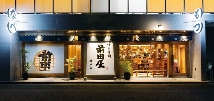 渋谷に降臨!博多もつ鍋前田屋、超話題必食!🔥