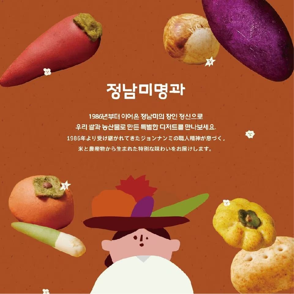 日本初!ハラカド「ジョンナンミパン」激ウマ確定🥔🍠
