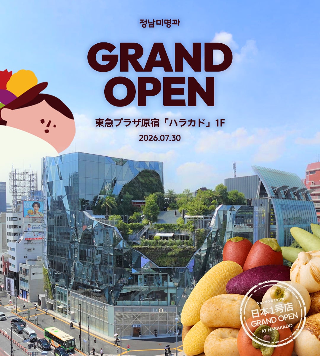 日本初!ハラカド「ジョンナンミパン」激ウマ確定🥔🍠