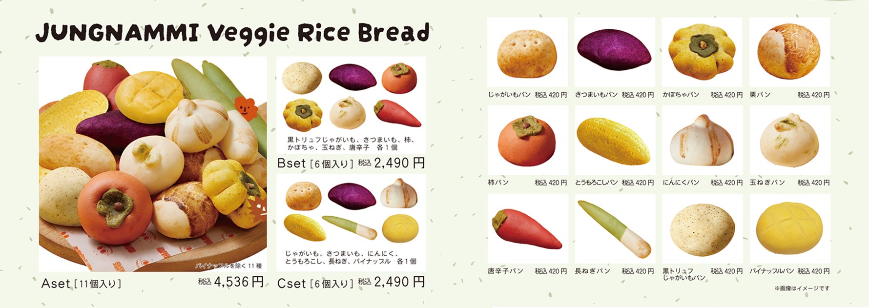 日本初!ハラカド「ジョンナンミパン」激ウマ確定🥔🍠