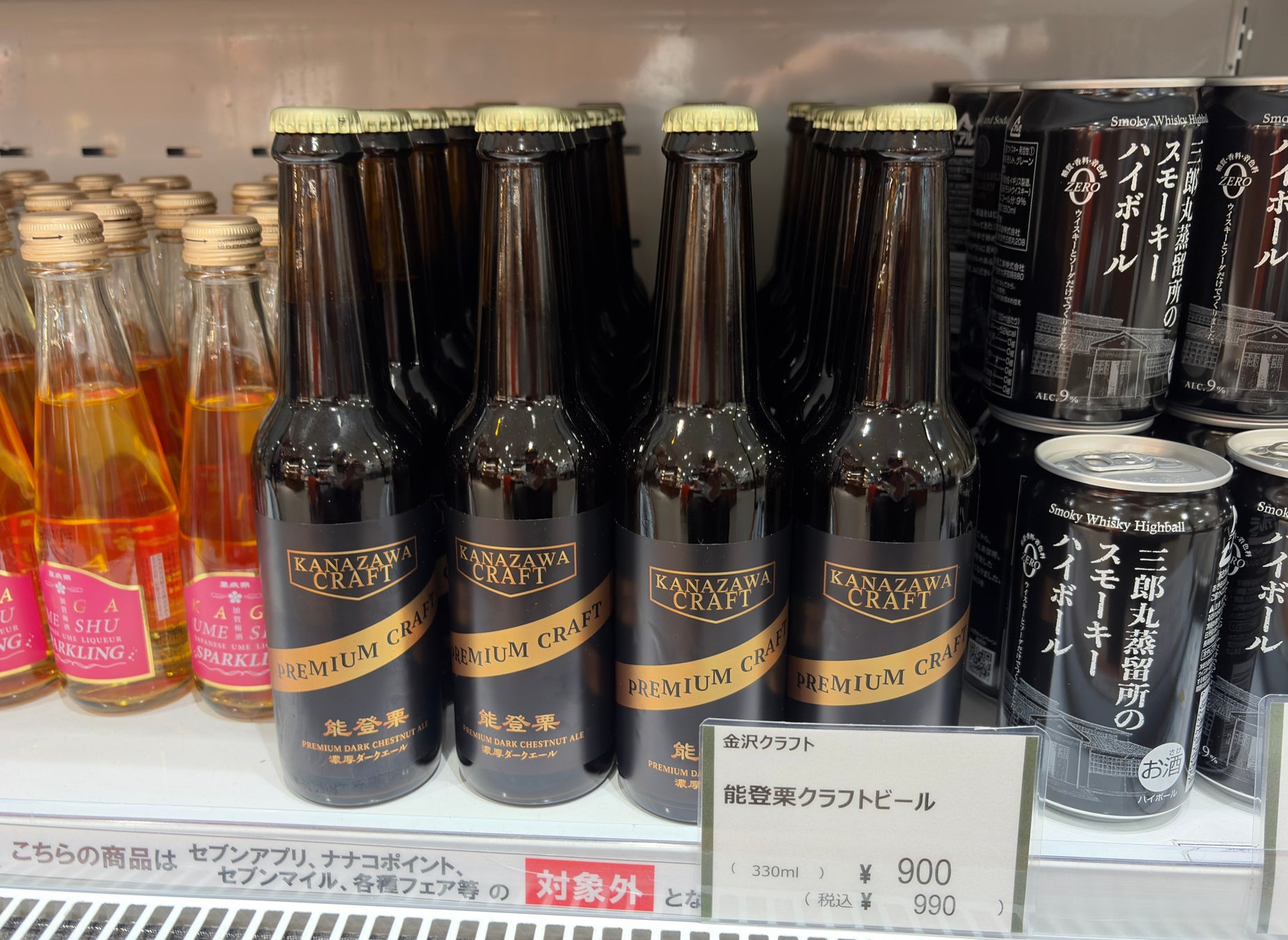 能登栗クラフトビール!激ウマ確定🍻🌰金沢Rintoで7月販売