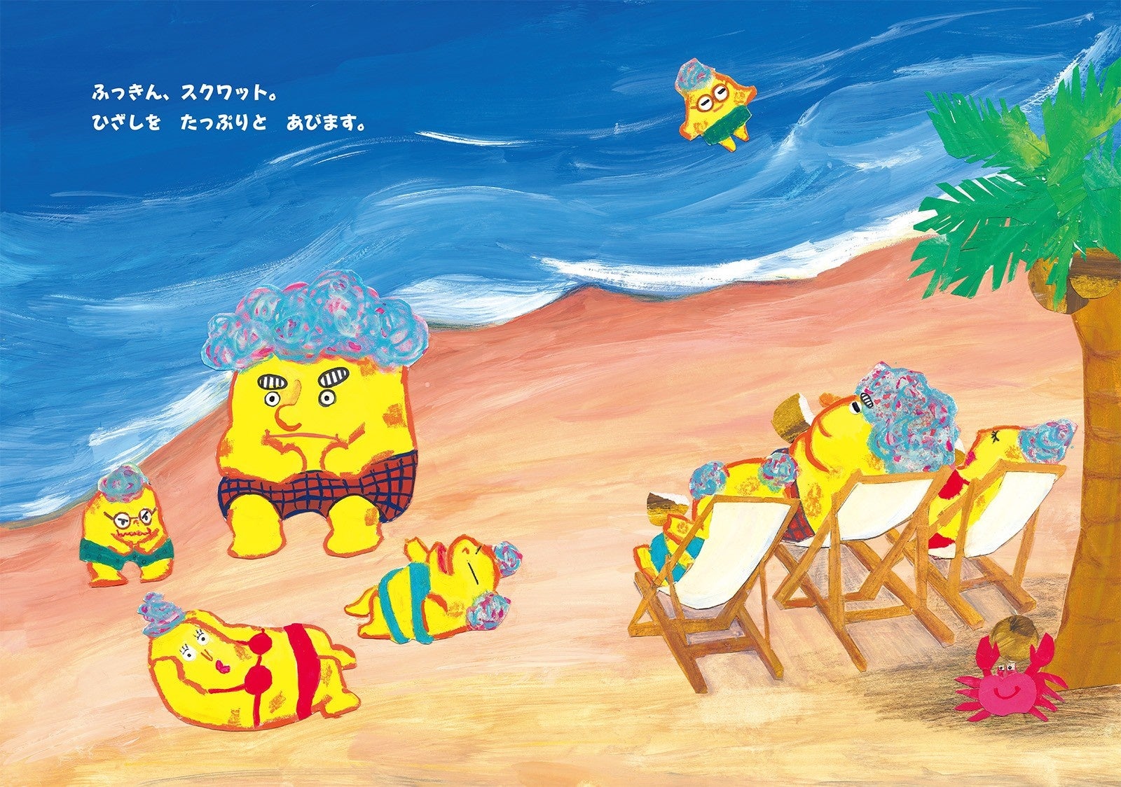 激ウマの秘密解明!パイナップルの超話題絵本🍍