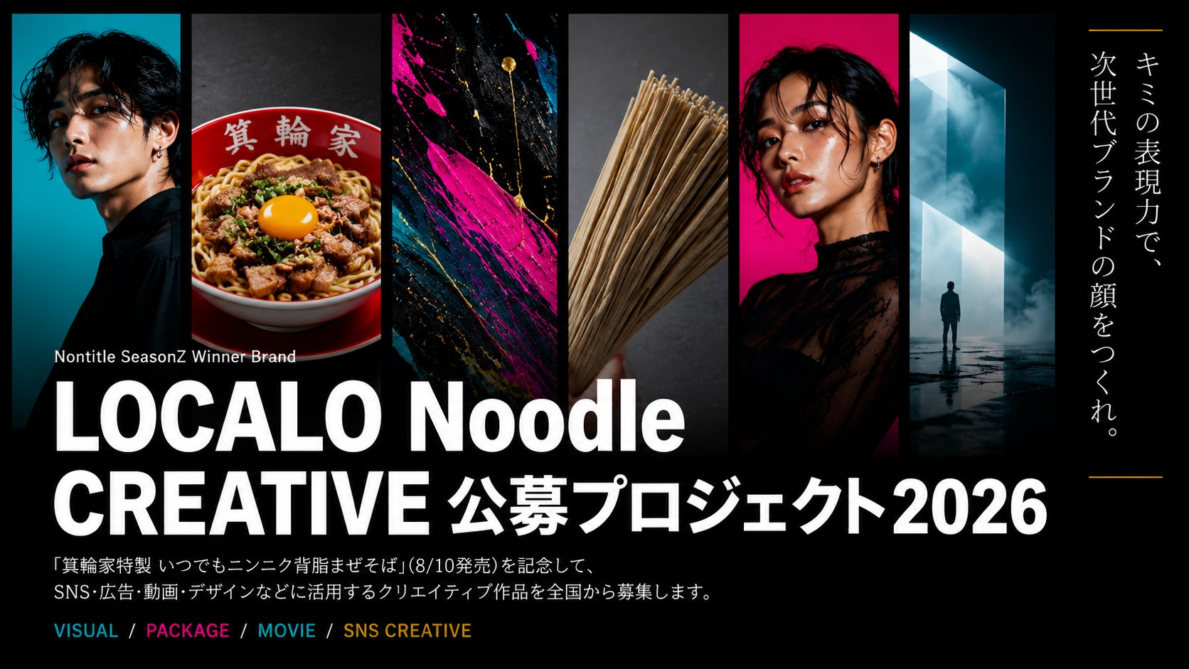 箕輪家まぜそば」激ウマ確定！必食の神コラボ麺爆誕🍜🔥