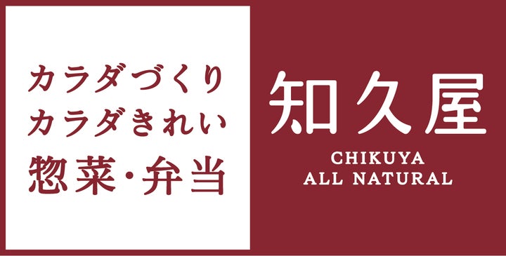 火を使わない!知久屋の無添加ストックが激推し確定🔥