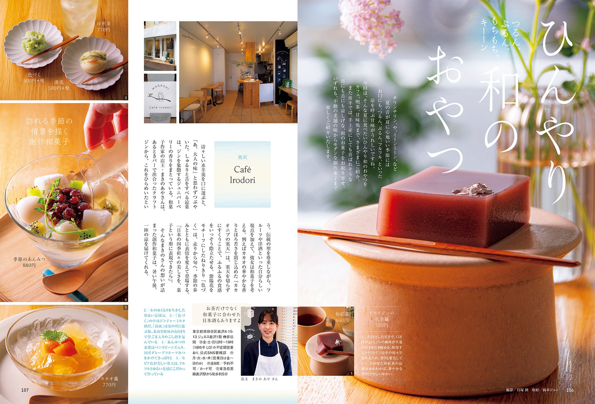 【本日発売】夏の粋うなぎ!おとなの週末「ご褒美」確定🤤✨