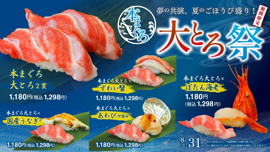 まぐろ問屋の極上じゃばら本まぐろ祭が激ウマ！🍣✨