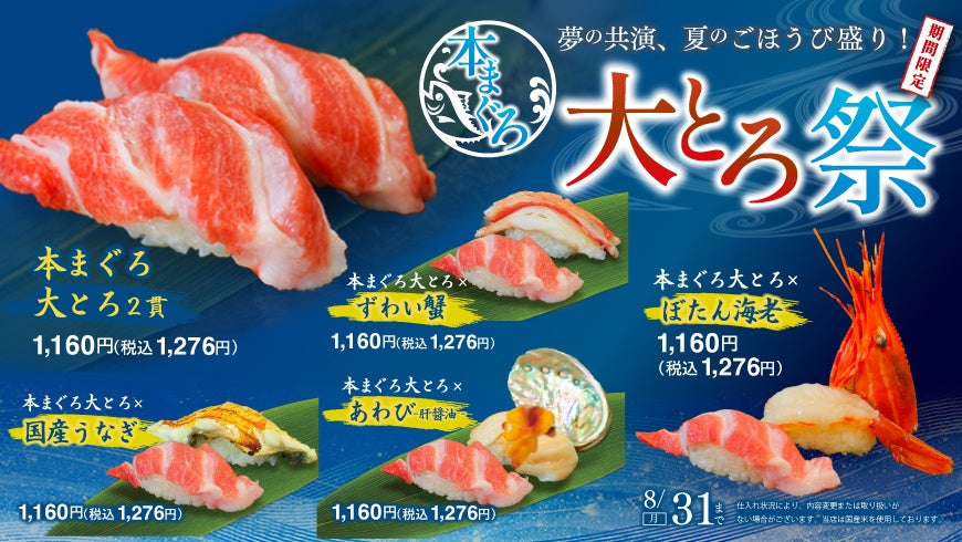 まぐろ問屋の極上じゃばら本まぐろ祭が激ウマ！🍣✨