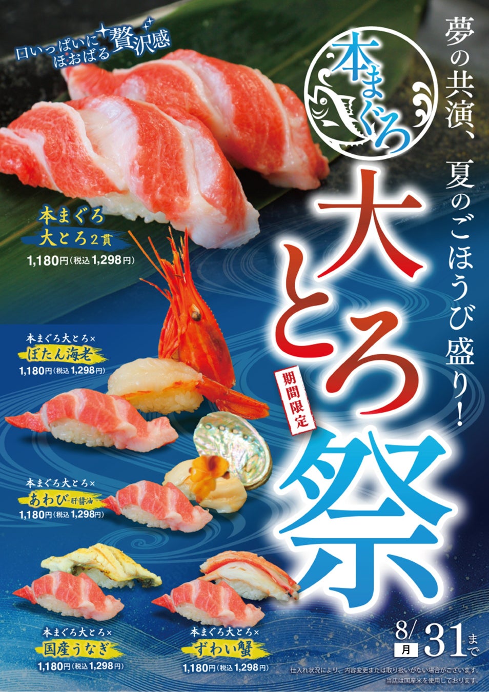まぐろ問屋の極上じゃばら本まぐろ祭が激ウマ！🍣✨