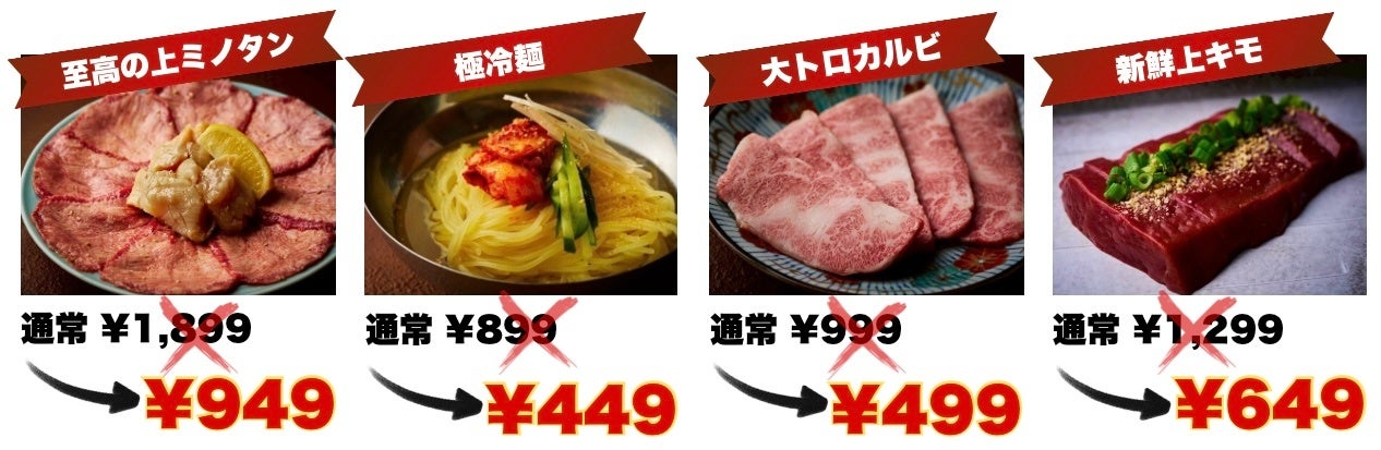 夏の半額祭！人気4品が激ウマ半額に🤤✨