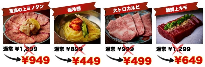 夏の半額祭！人気4品が激ウマ半額に🤤✨