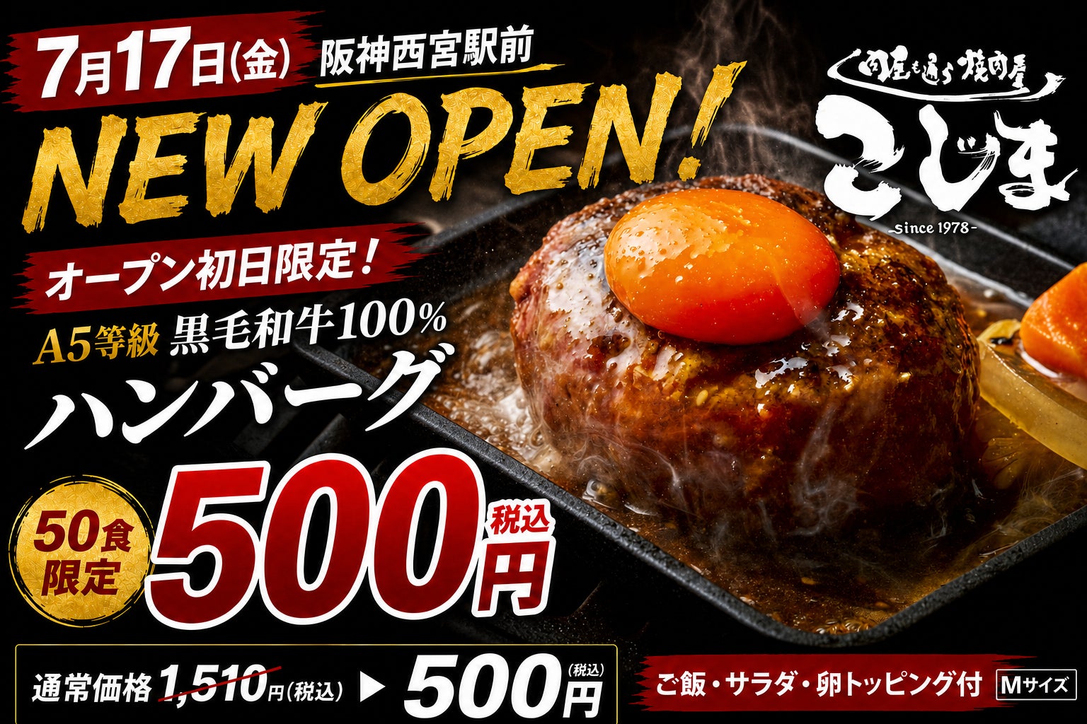 A5和牛100%ハンバーグ500円は必食!😋50食限定🔥