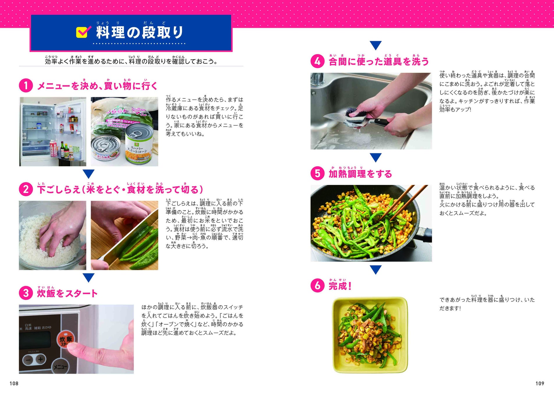 情熱大陸』松丸奨の料理本！家族で激ウマ必食😋