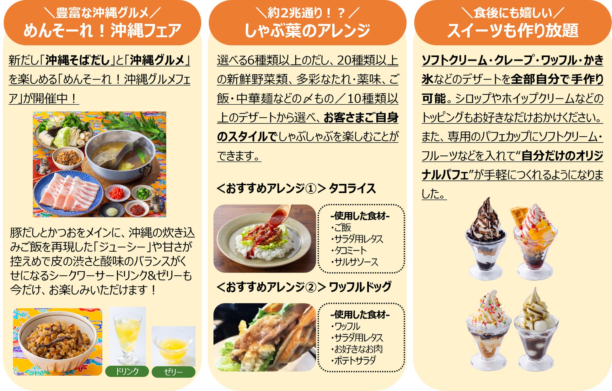 【超話題】しゃぶ葉で1200円超割引！🉐
