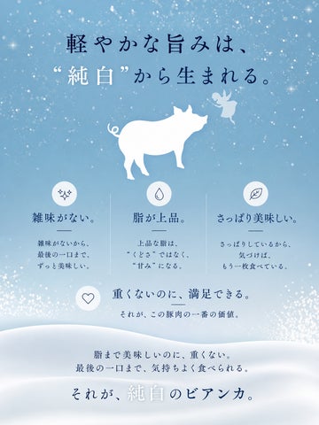幻の豚「純白のビアンカ」出荷拡大！激ウマ確定🍖✨