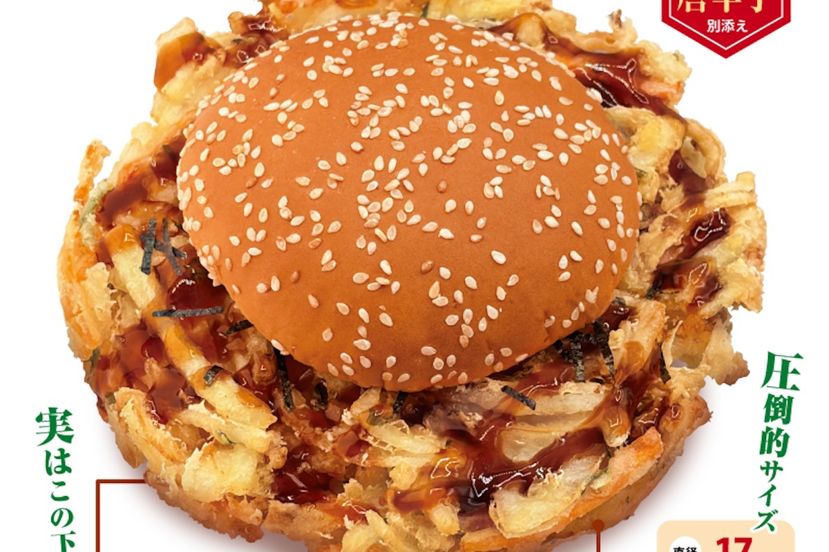 ドムドムまたやった!笑うほどデカい🍔必食確定🔥