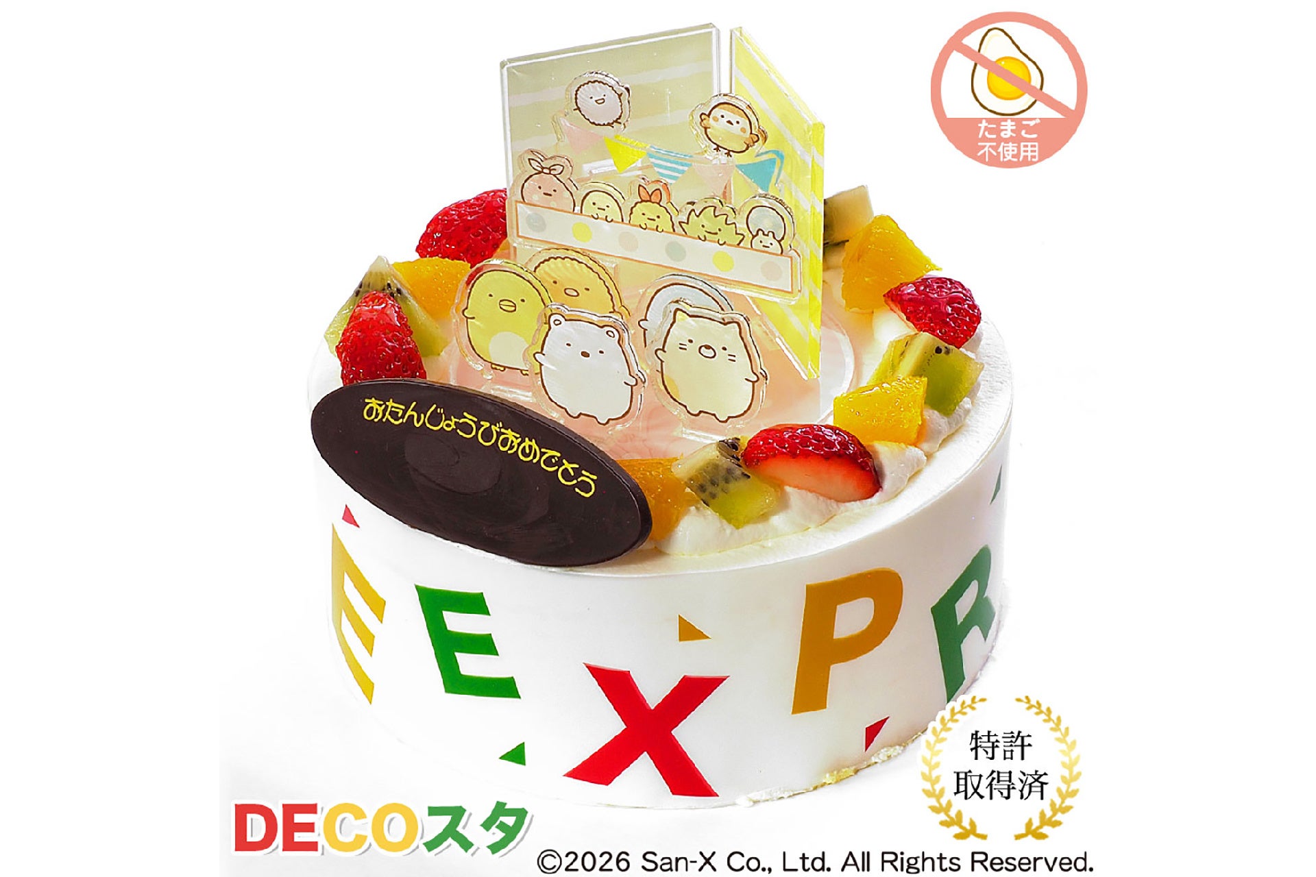 すみっコぐらしDECOスタケーキ新登場!💖激ウマ確定✨