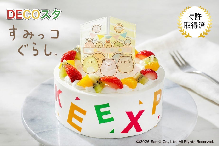 すみっコぐらしDECOスタケーキ新登場!💖激ウマ確定✨
