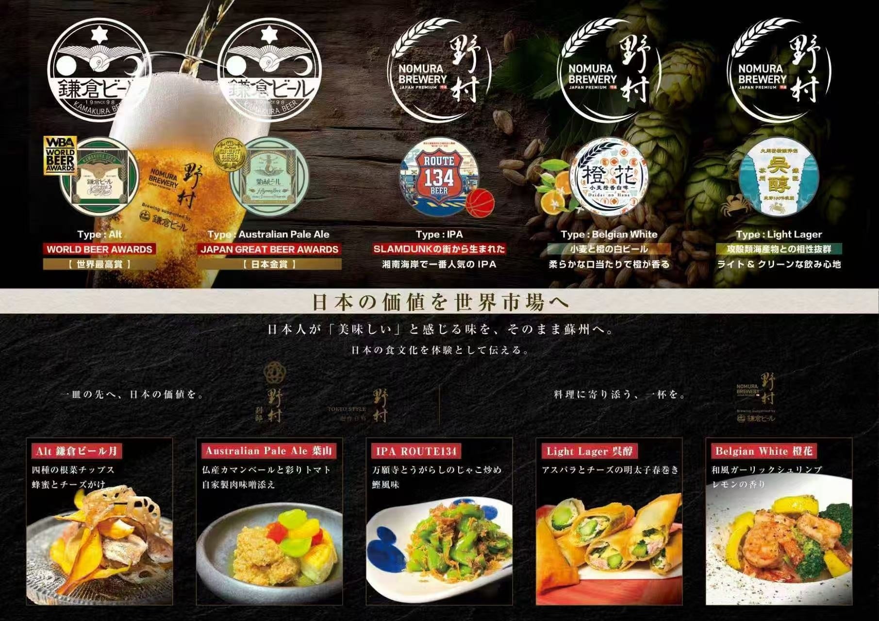 蘇州に国産クラフトビール爆誕!激ウマ確定🍻🔥