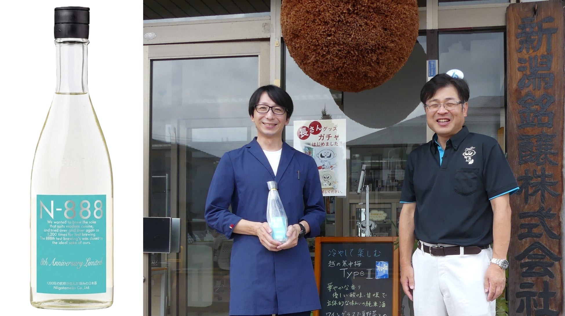 N-888記念酒、7/22超話題！数量限定・激ウマ確定🍶✨