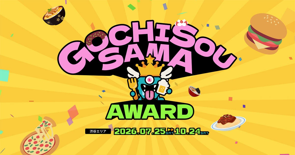 渋谷「激ウマ確定」🤤AIグルメ王者決定戦🏆