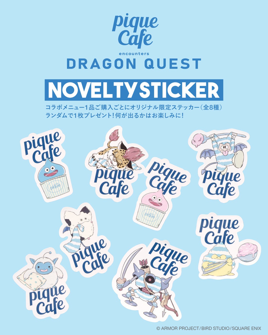 DQ40周年×ピケカフェ！モンスター激ウマひんやりスイーツ🐲