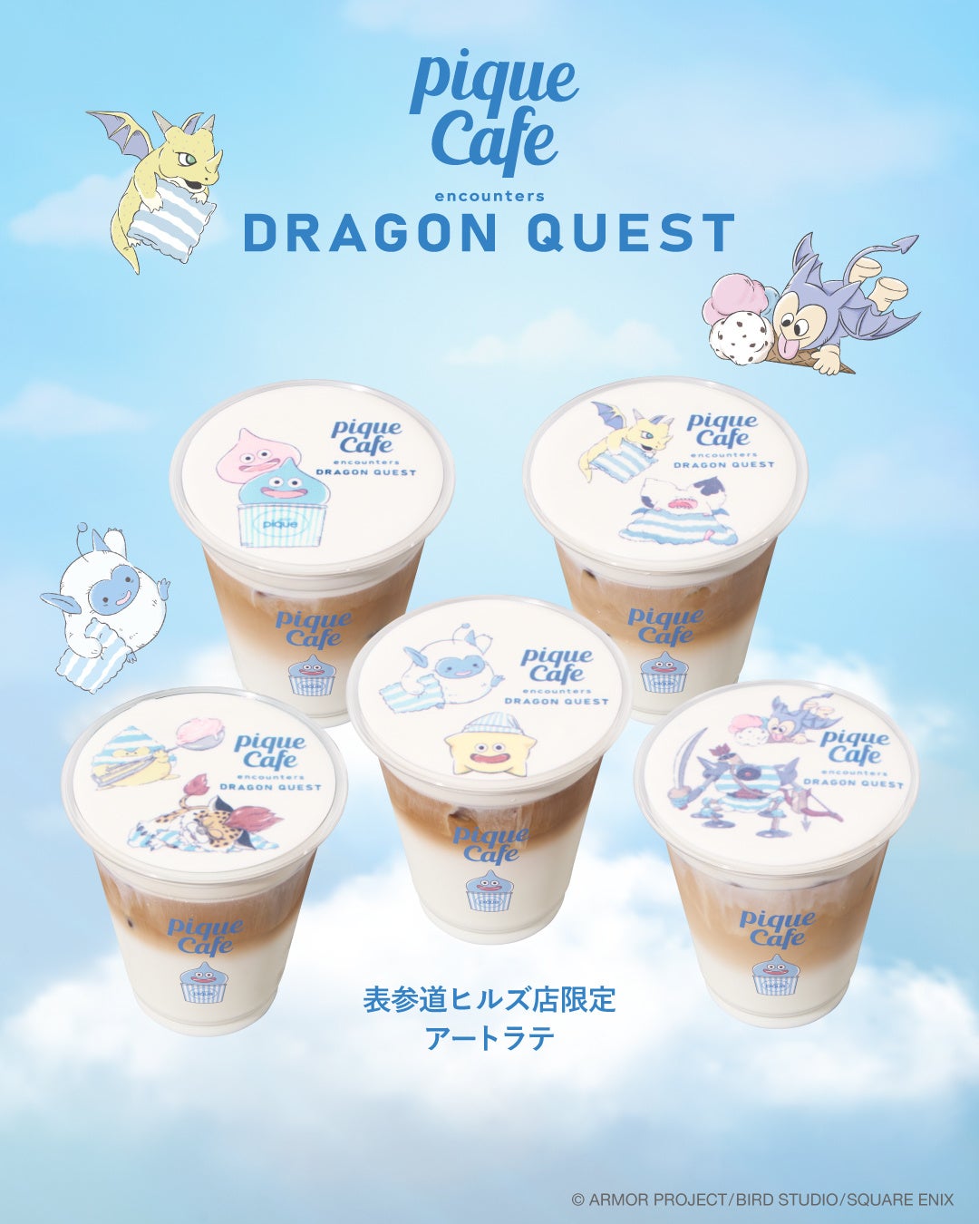DQ40周年×ピケカフェ！モンスター激ウマひんやりスイーツ🐲