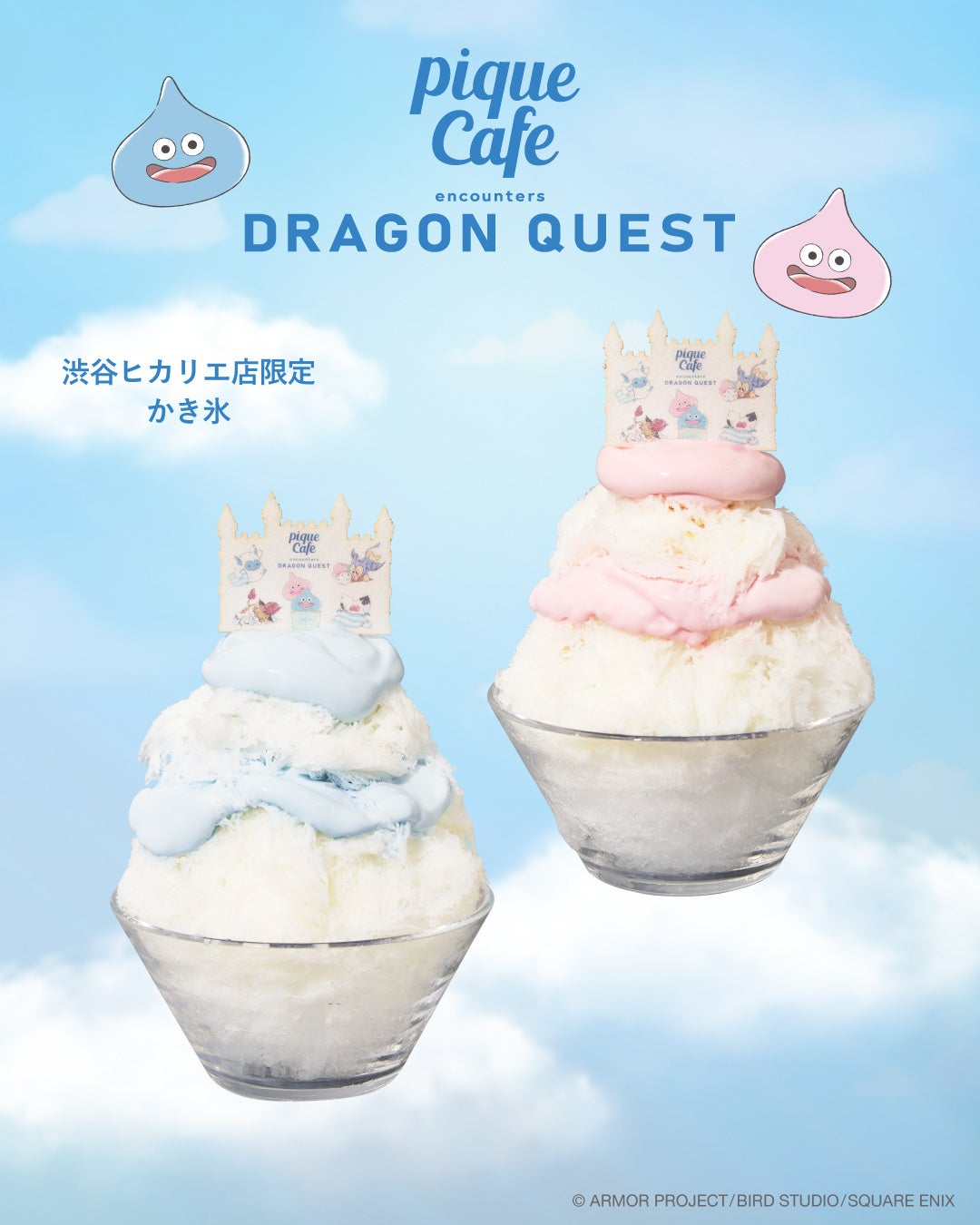 DQ40周年×ピケカフェ！モンスター激ウマひんやりスイーツ🐲