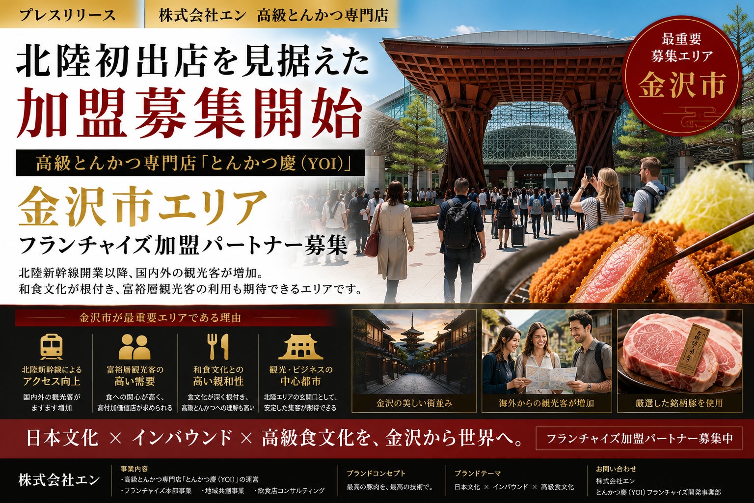 必食！金沢限定「慶」高級とんかつ、激ウマ確定👑🤤