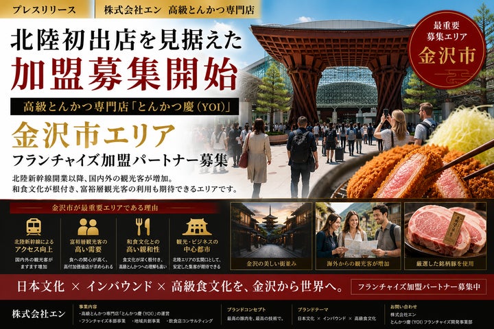 必食！金沢限定「慶」高級とんかつ、激ウマ確定👑🤤