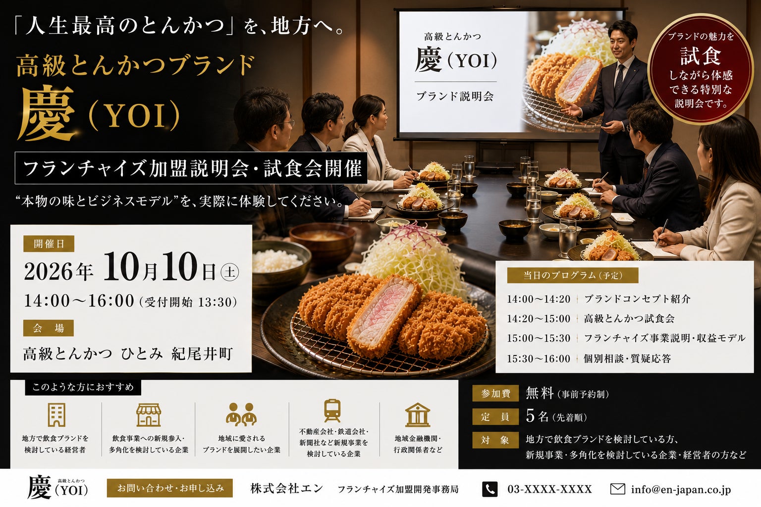 【必食】人生最高とんかつ「慶」地方上陸!🐷✨