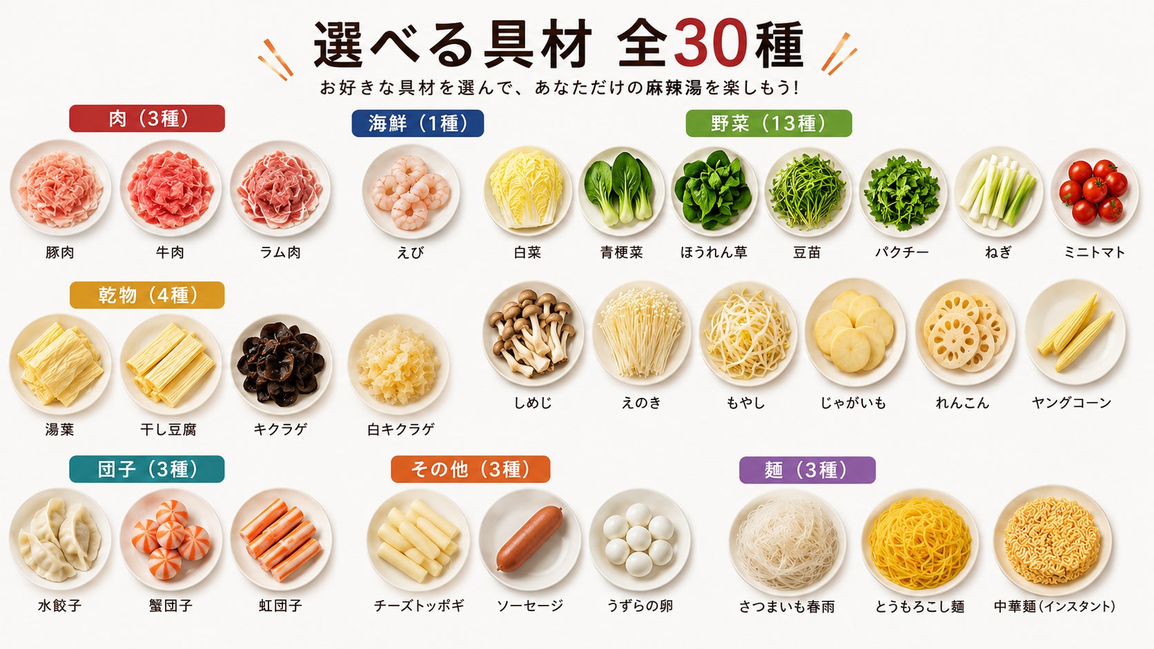 東十条に新店🔥ラーメン超えの激ウマ!宝宝麻辣湯が必食の一杯😋